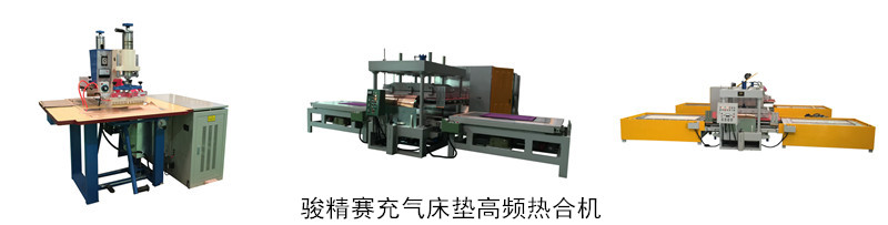 <a href=/list/chongqilei/ target=_blank class=infotextkey>充氣</a>床墊<a href=http://m.hisupermall.com/ target=_blank class=infotextkey>高周波</a><a href=http://m.hisupermall.com/ target=_blank class=infotextkey>熱合機</a>