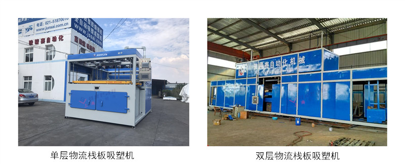 棧板<a href=http://m.hisupermall.com/ target=_blank class=infotextkey>吸塑機</a>.jpg